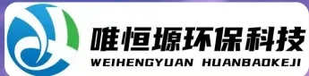 雨花WH-CS通用型真空清洗机｜唯恒塬
